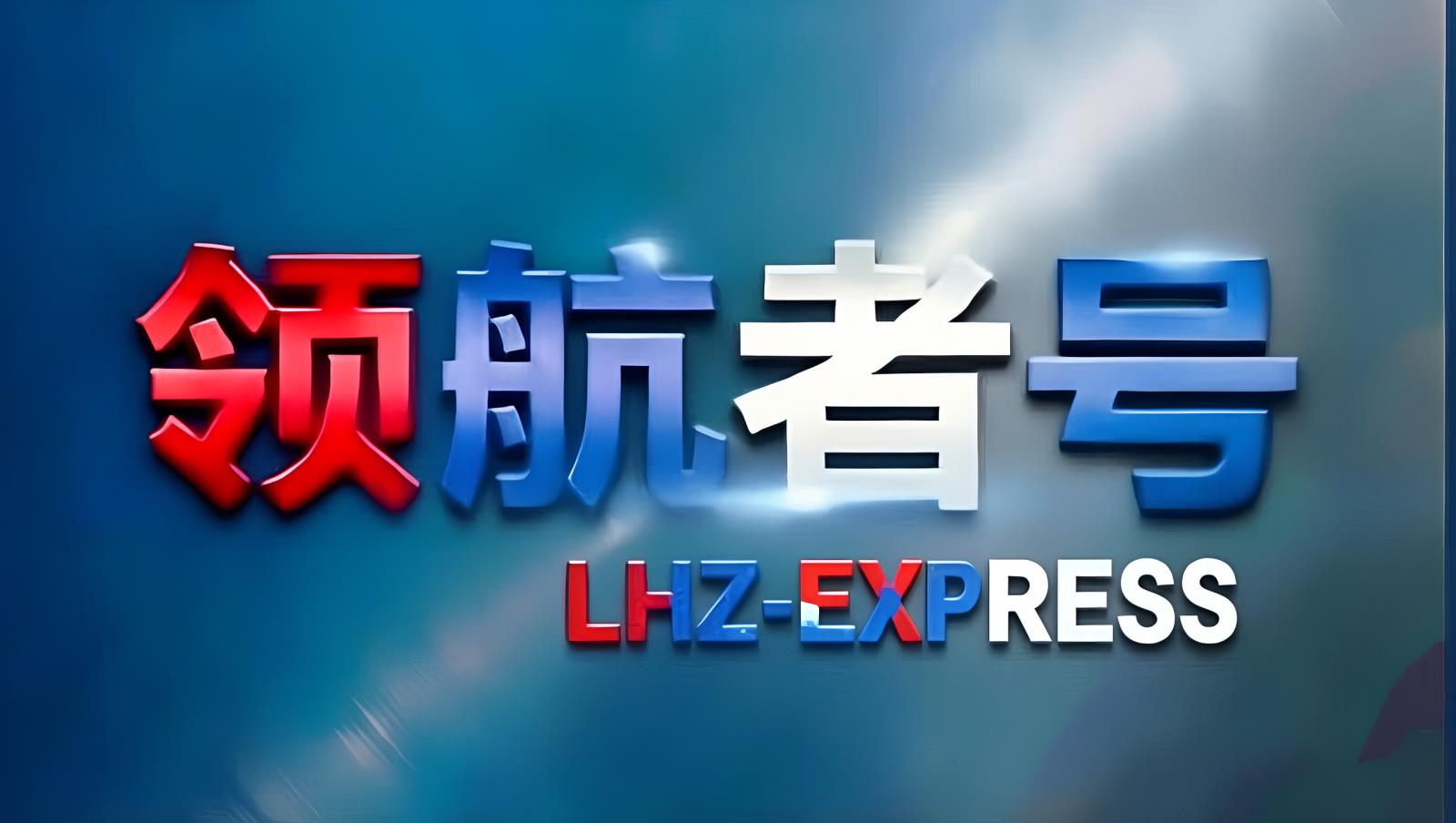 中国汽车售后配件供应与中欧卡航物流解决方案：欧亚枢纽联动与直达德国的批量交付